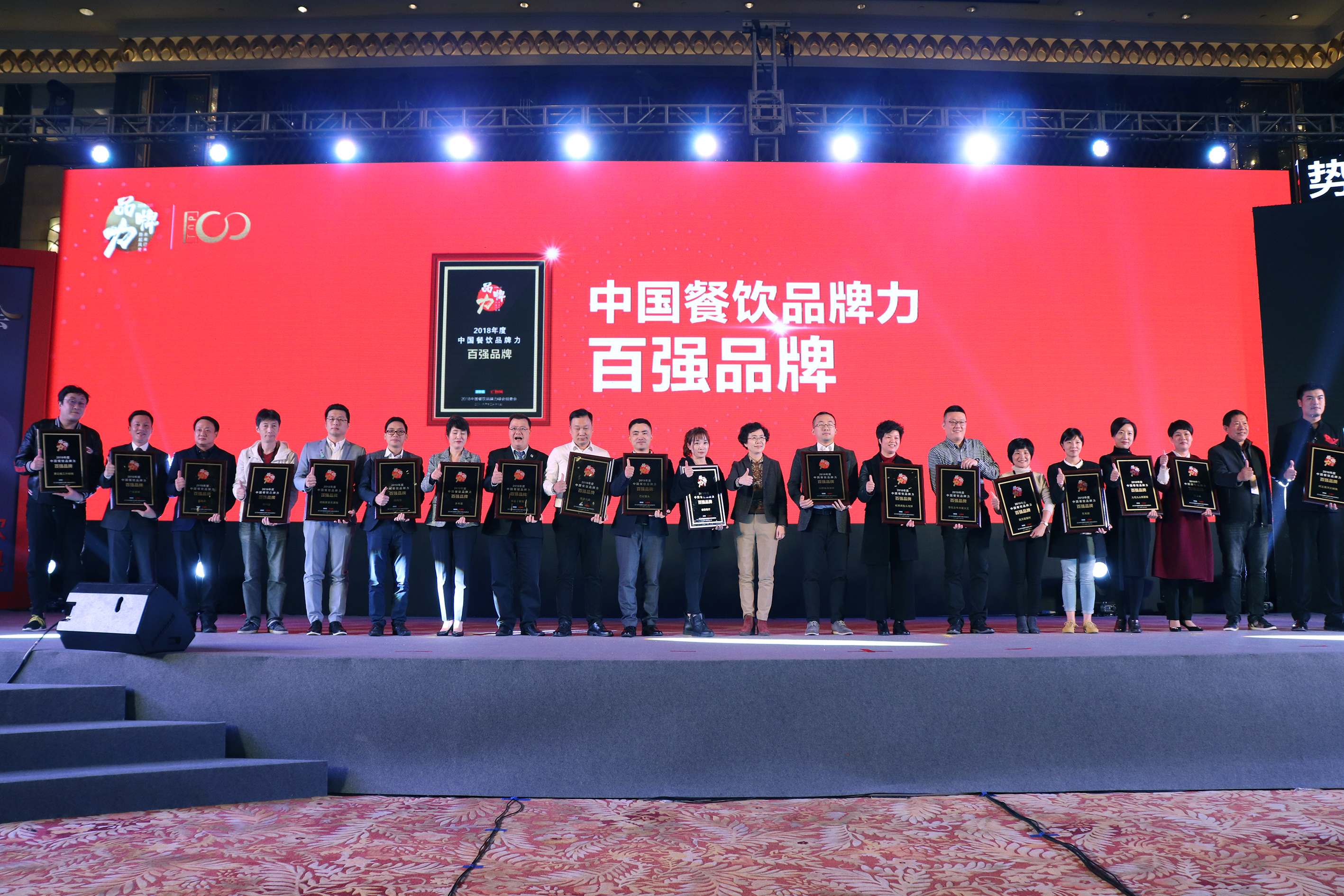 喜报！九游会J9荣获中国餐饮品牌力百强品牌大奖！