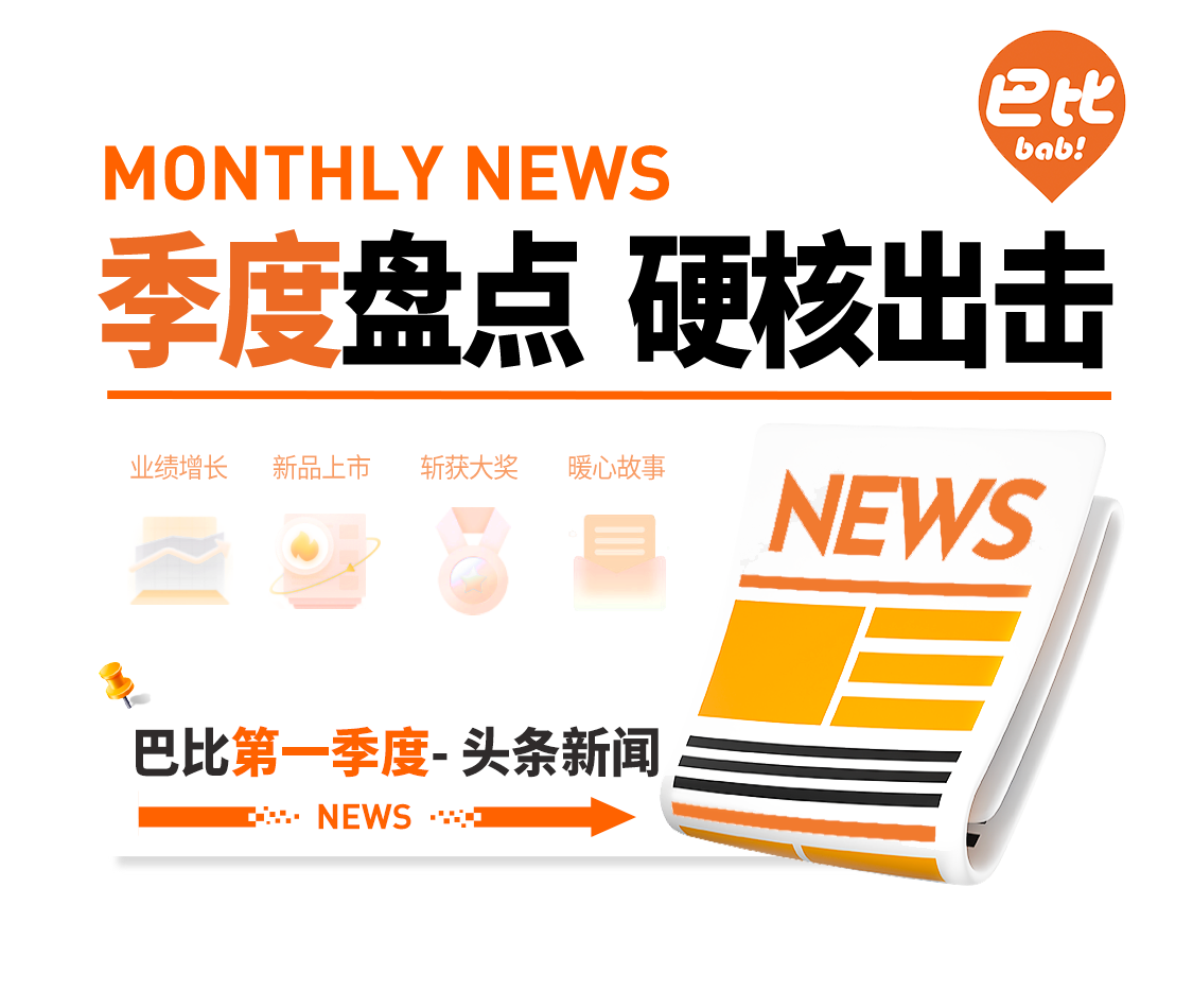 九游会J92025年第一季度盘点 | 品牌力量再升级